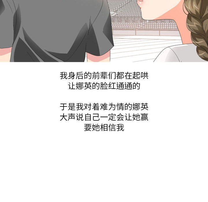 情事物语Forever：第二季第21话