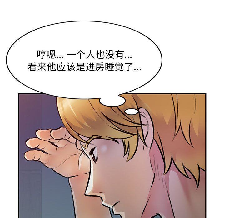 私房家教课第26话