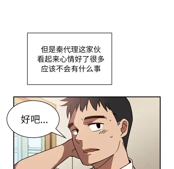 鄰家三姐妹第17話