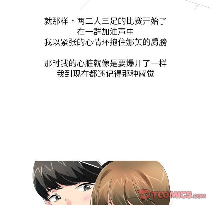 情事物语Forever:第二季第21话