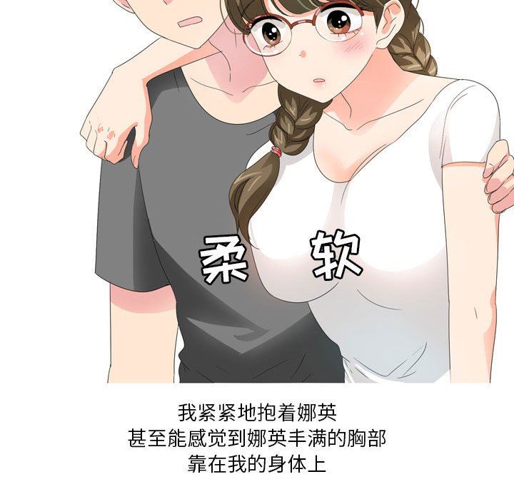 情事物语Forever:第二季第21话