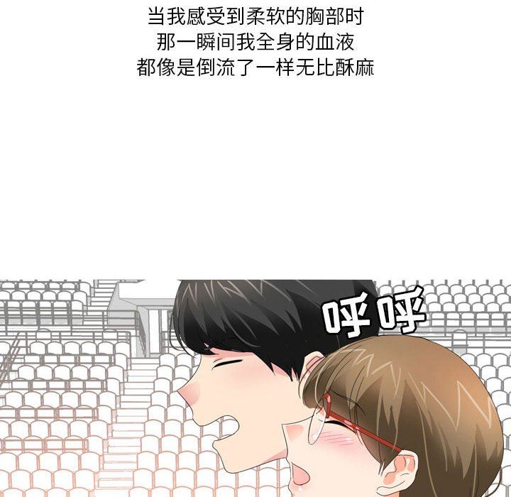 情事物语Forever:第二季第21话
