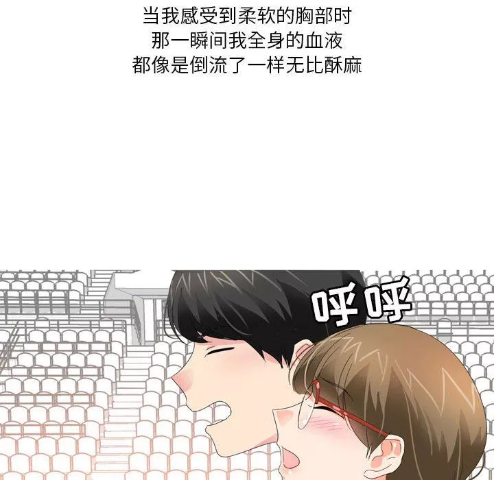 情事物语Forever：第二季-第21话 - 图片 45
