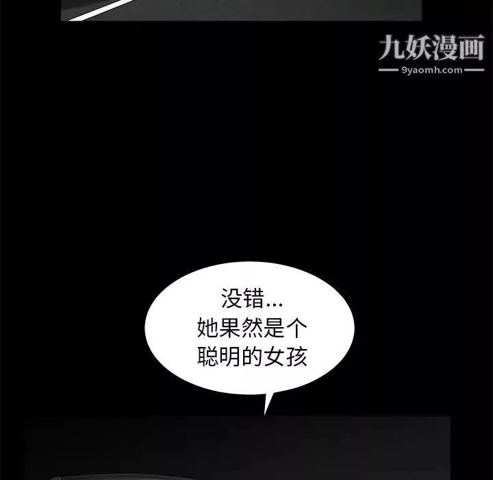 枷锁-第33话 - 图片 186