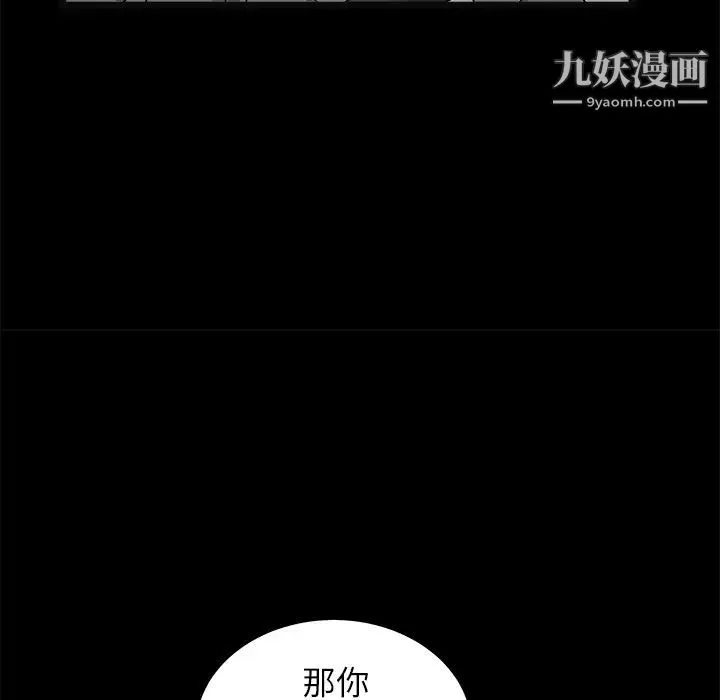 枷鎖第33话