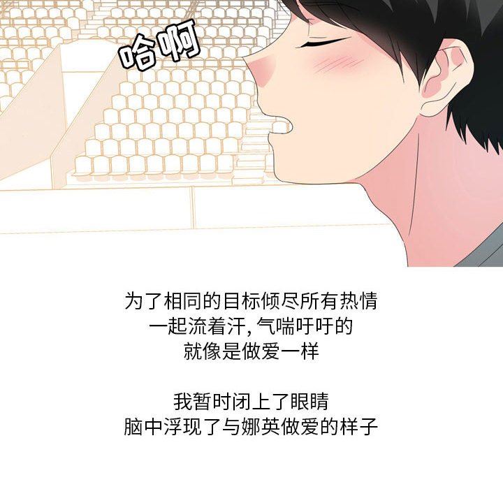 情事物语Forever:第二季第21话