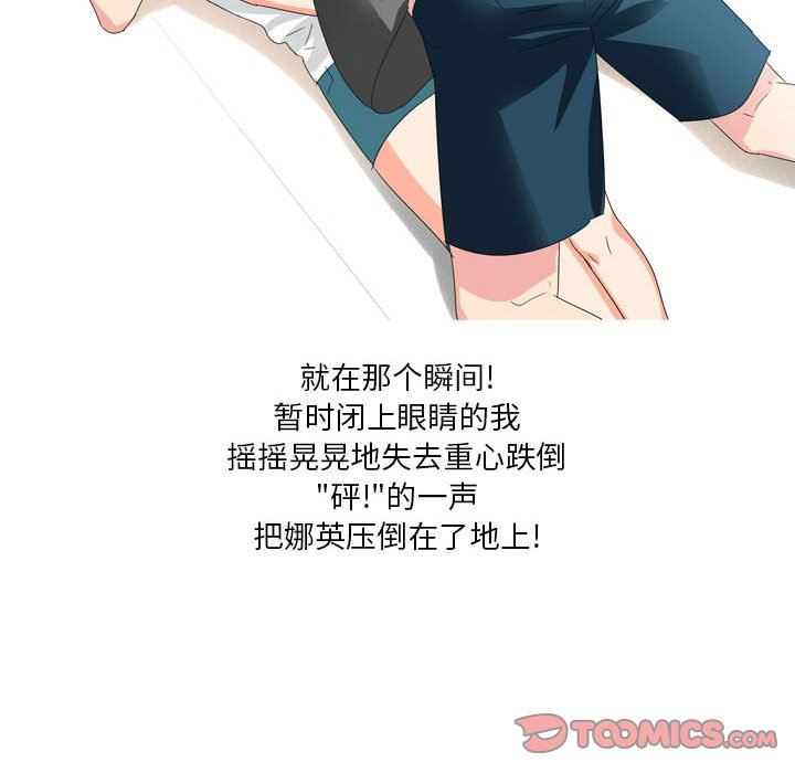 情事物语Forever:第二季第21话