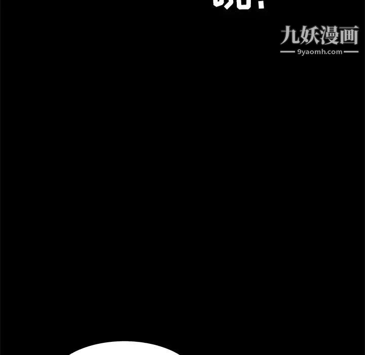 枷鎖第33话