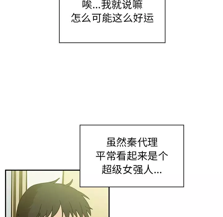 鄰家三姐妹第17話