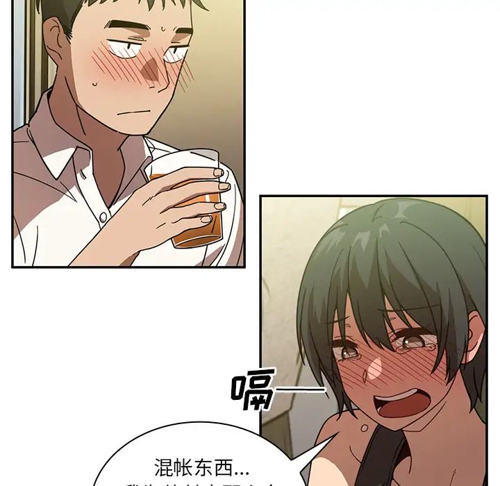 鄰家三姐妹第17話