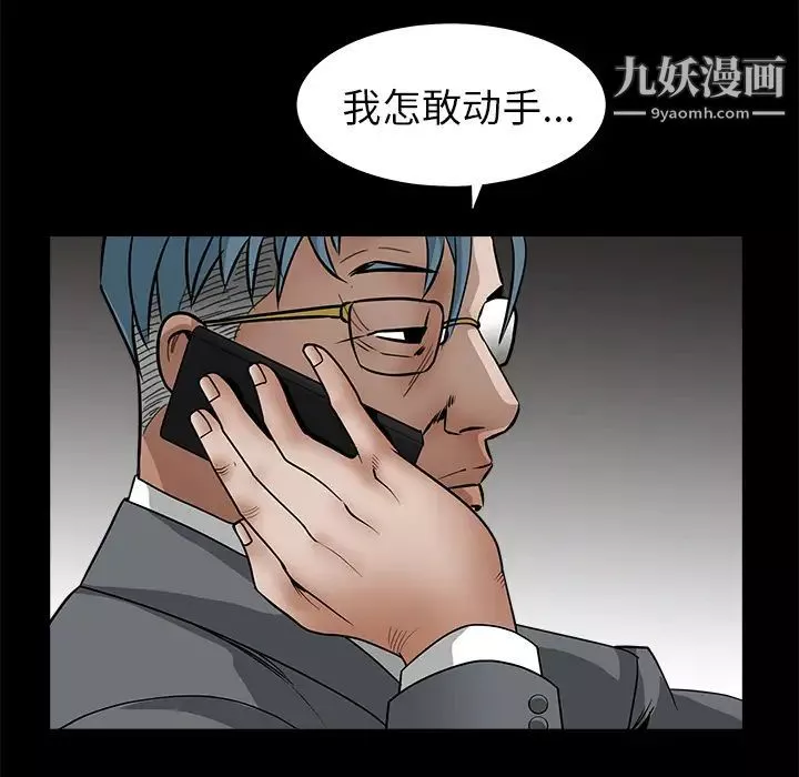 枷锁-第33话 - 图片 194