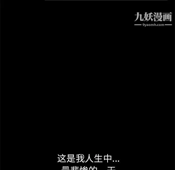 枷锁-第33话 - 图片 197