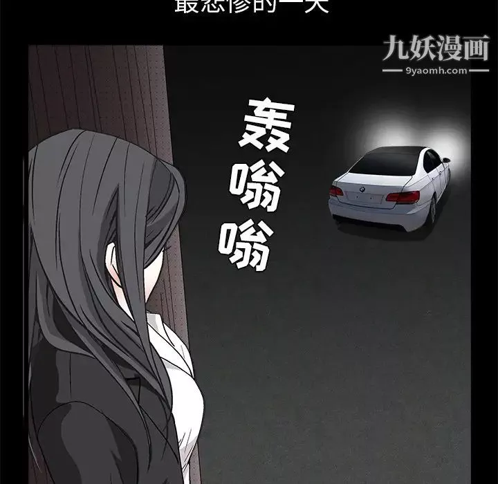 枷鎖第33话