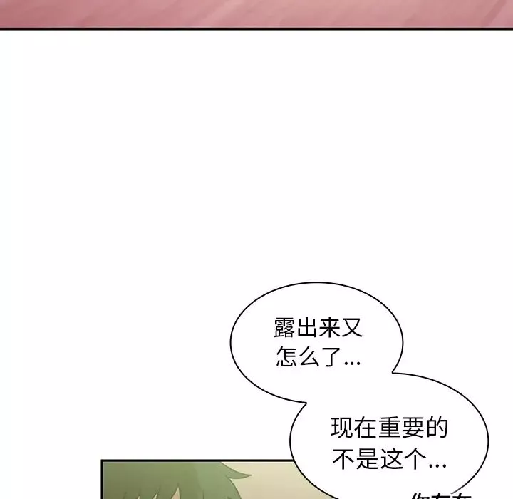 鄰家三姐妹第17話