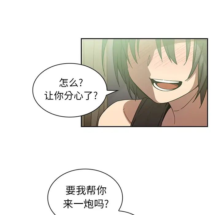 邻家三姐妹第17话