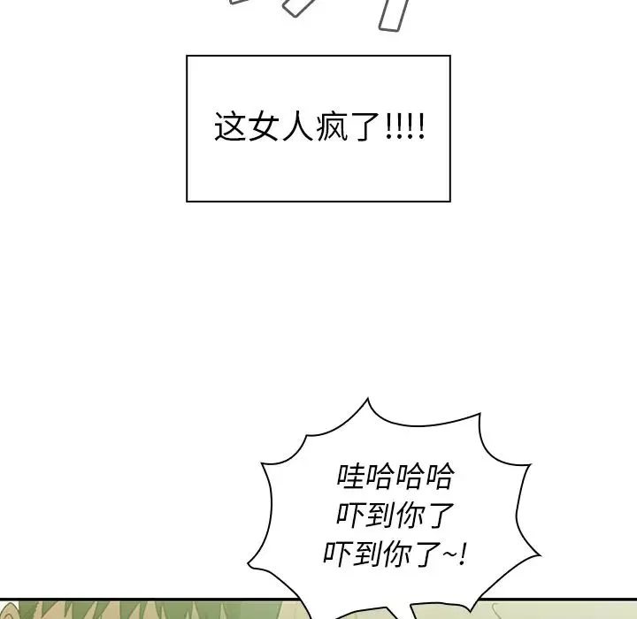 鄰家三姐妹第17話