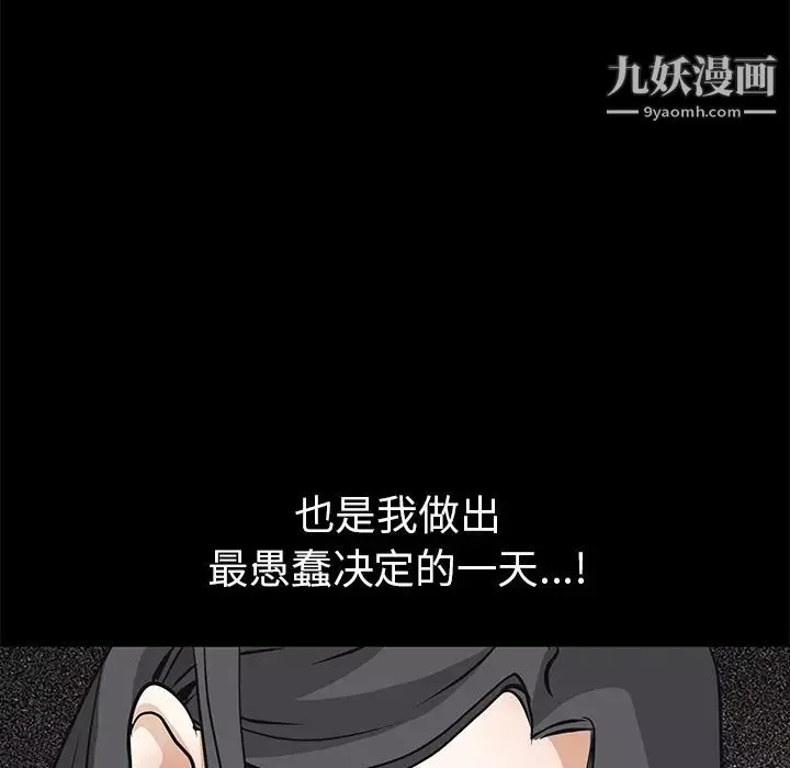 枷鎖第33话
