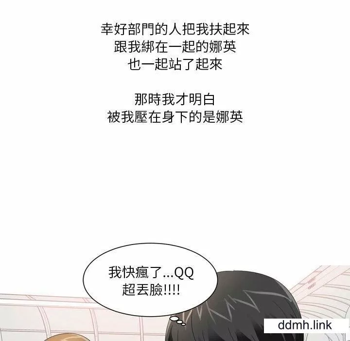 情事物語Forever：第二季第22話