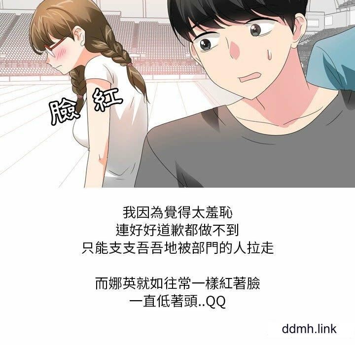 情事物語Forever：第二季第22話