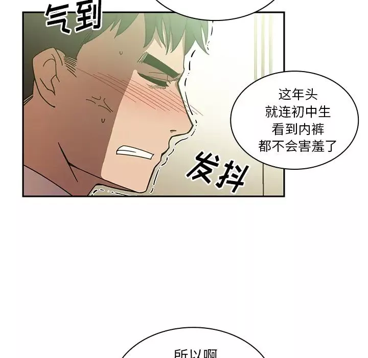 鄰家三姐妹第17話