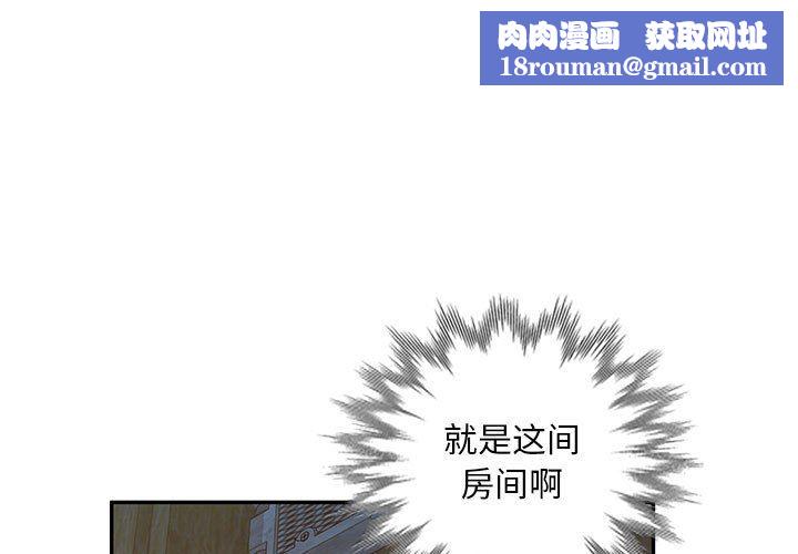 私房家教课第27话