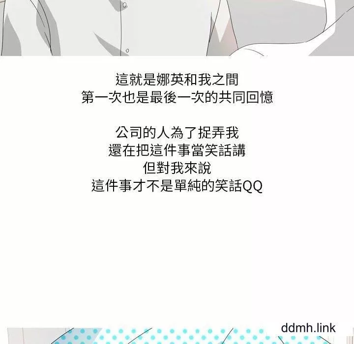 情事物语Forever：第二季-第22话 - 图片 10