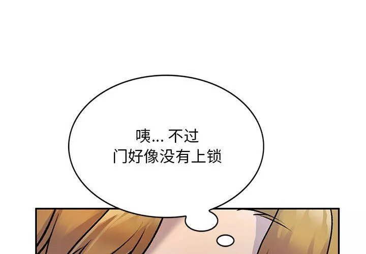 私房家教课-第27话 - 图片 4
