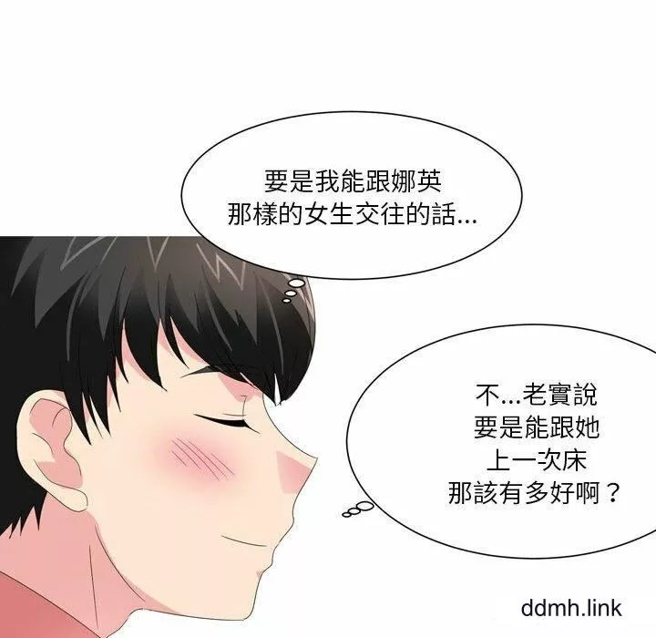 情事物语Forever：第二季-第22话 - 图片 16