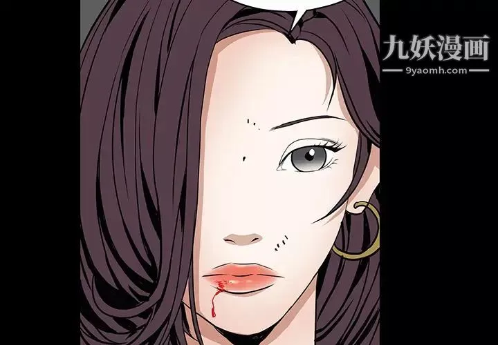 枷鎖第34话