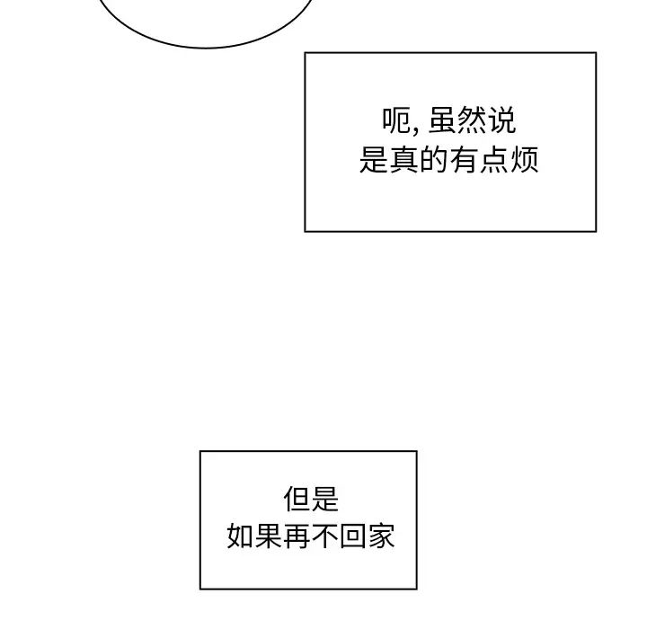 邻家三姐妹第17话
