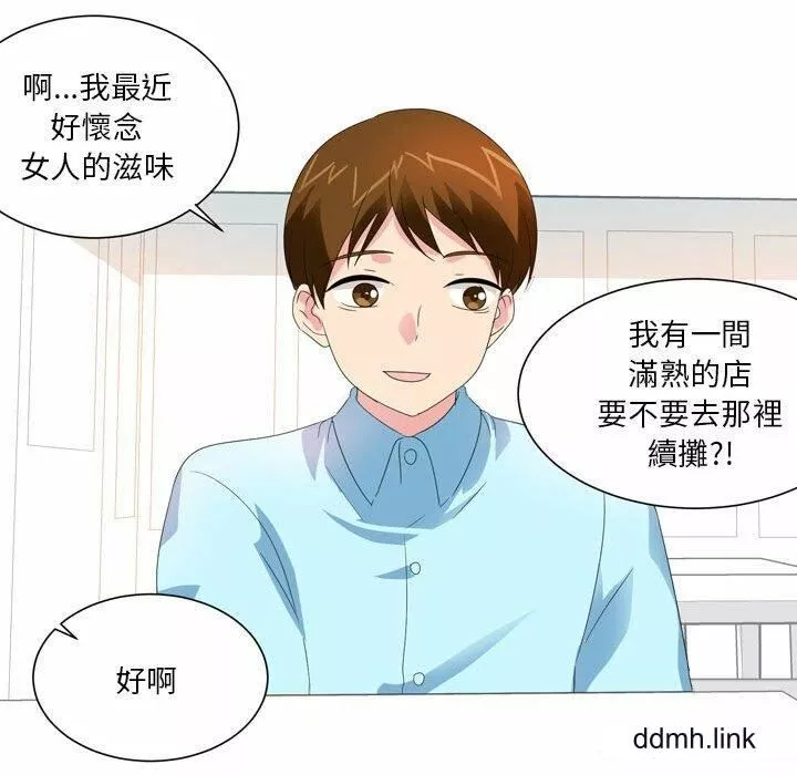 情事物語Forever：第二季第22話
