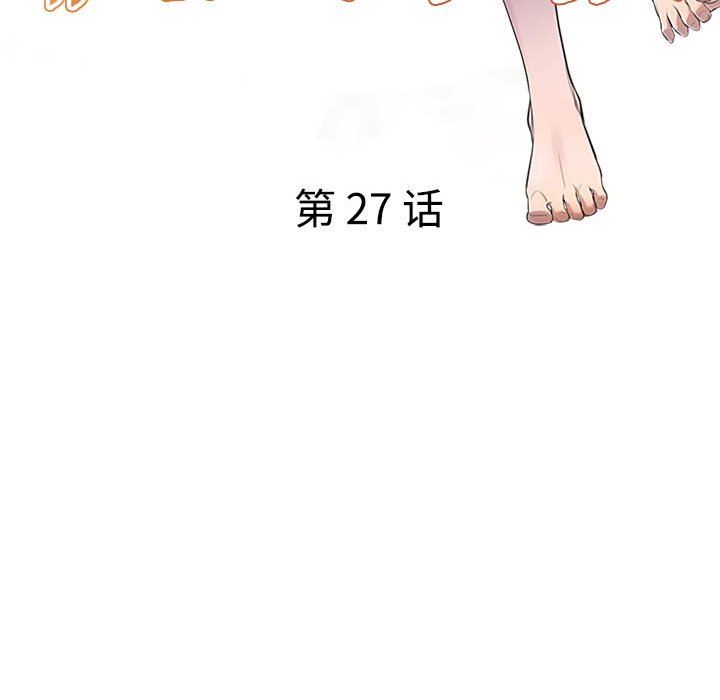 私房家教课第27话