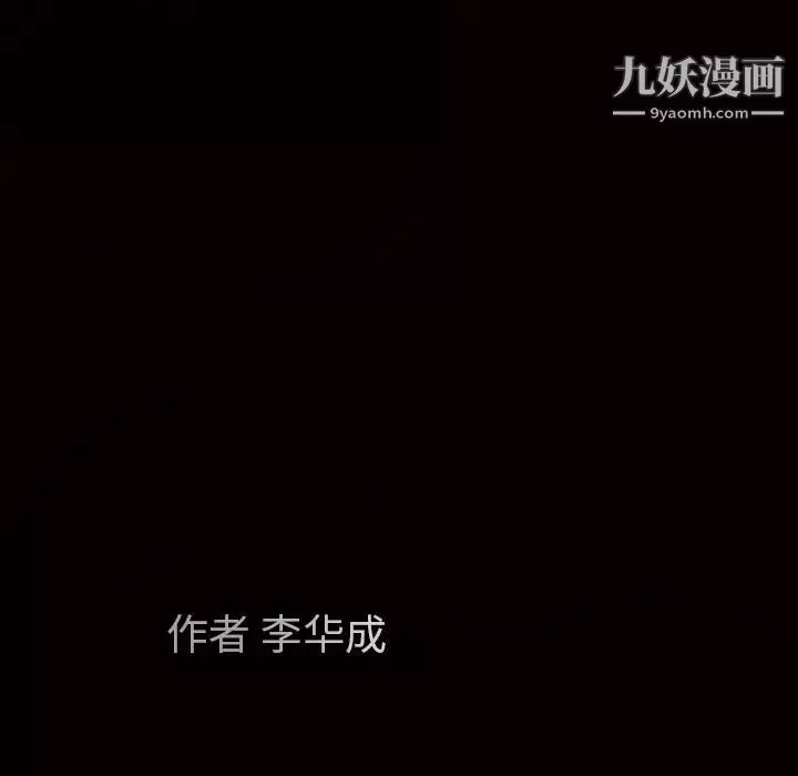 枷鎖第34话