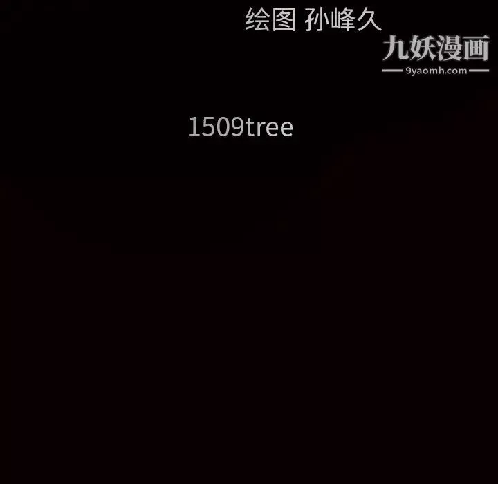 枷锁-第34话 - 图片 14