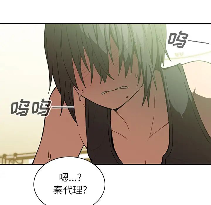 鄰家三姐妹第17話