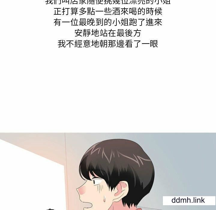 情事物语Forever：第二季第22话