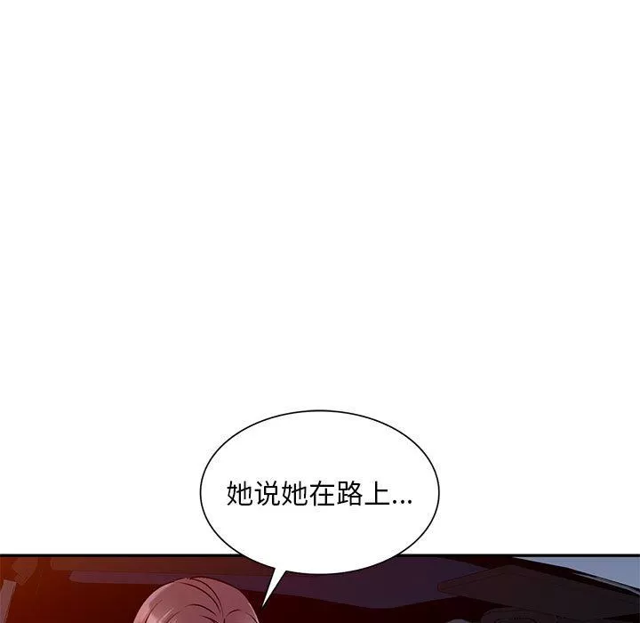 私房家教课-第27话 - 图片 19