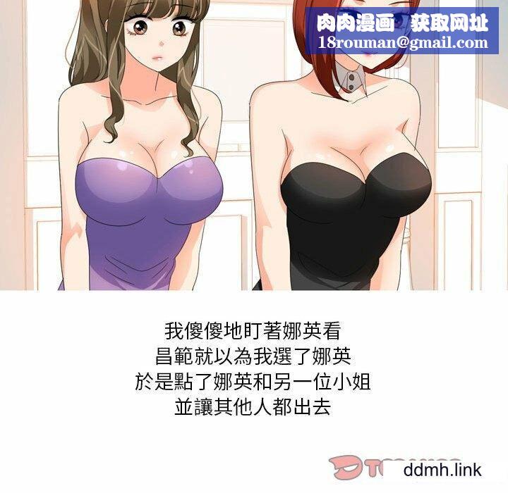 情事物语Forever：第二季第22话