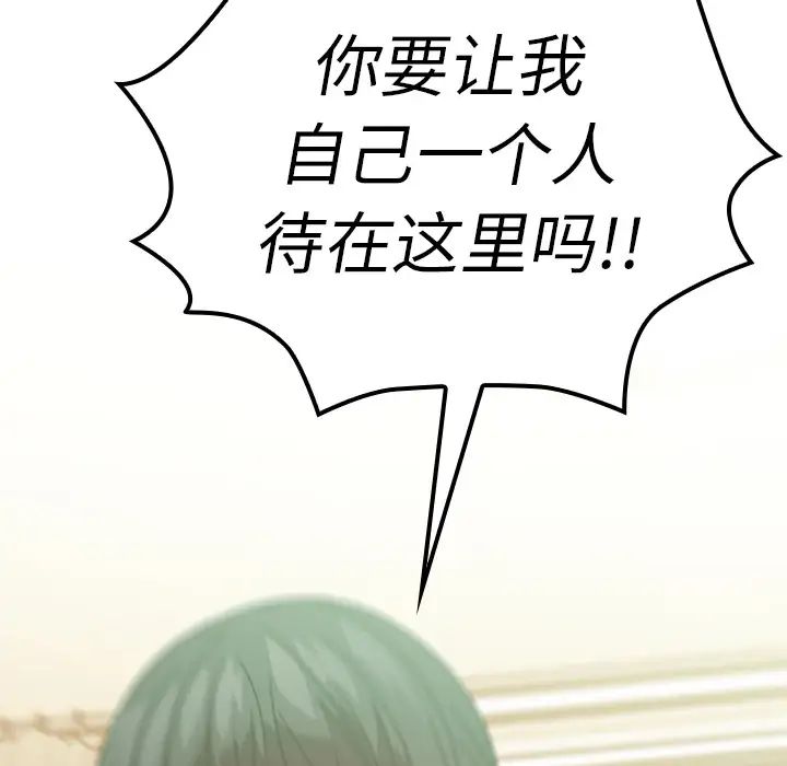 鄰家三姐妹第17話