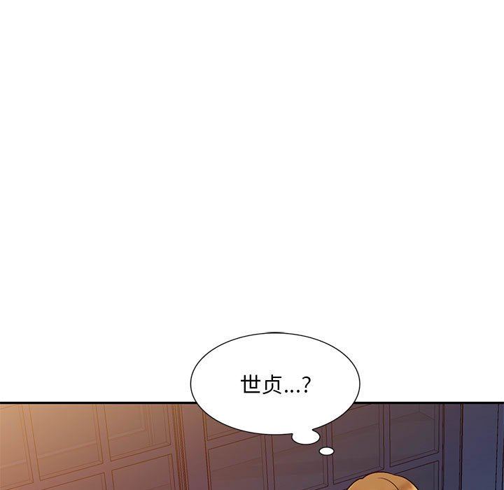 私房家教课第27话