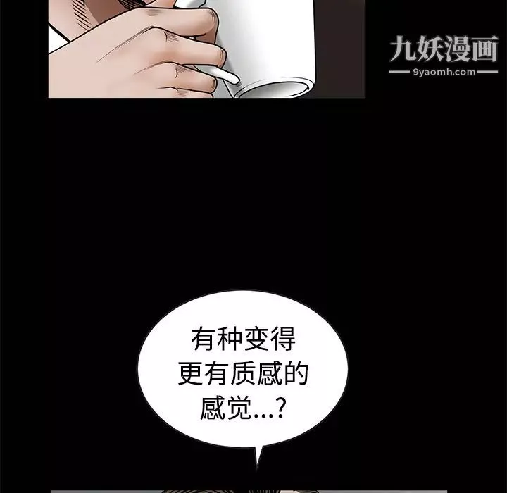 枷锁-第34话 - 图片 29