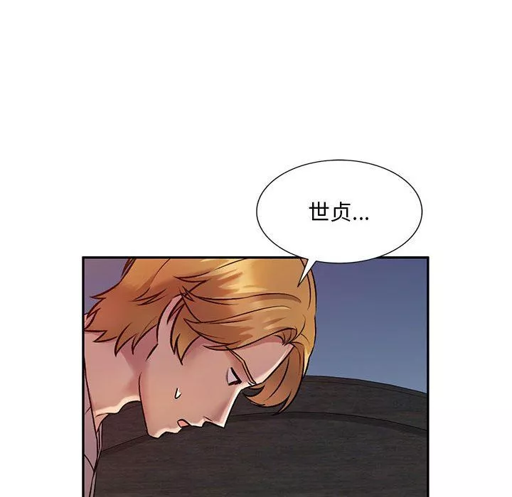 私房家教课-第27话 - 图片 32