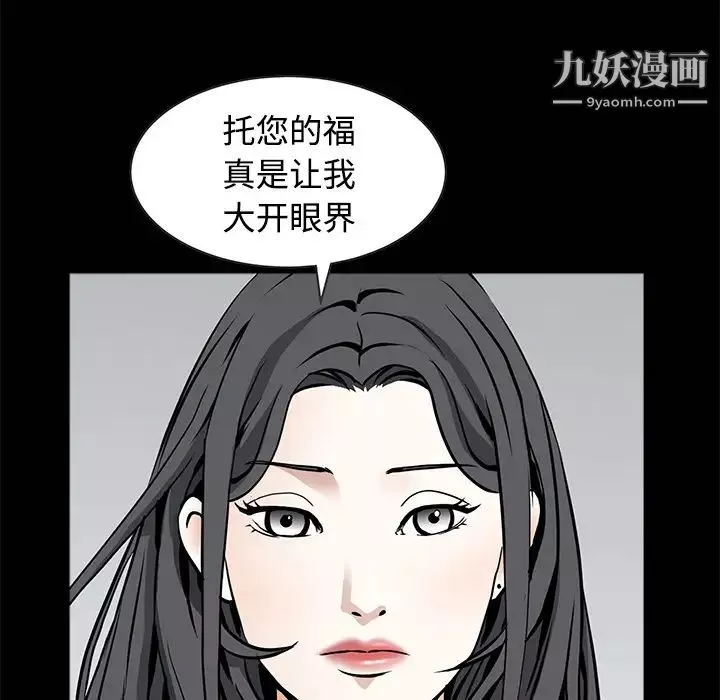 枷锁-第34话 - 图片 35