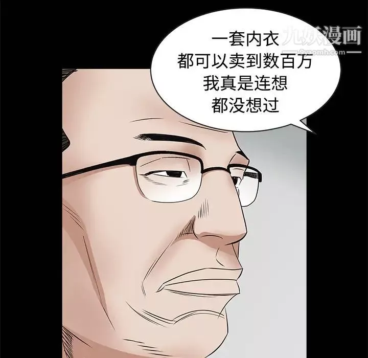 枷鎖第34话