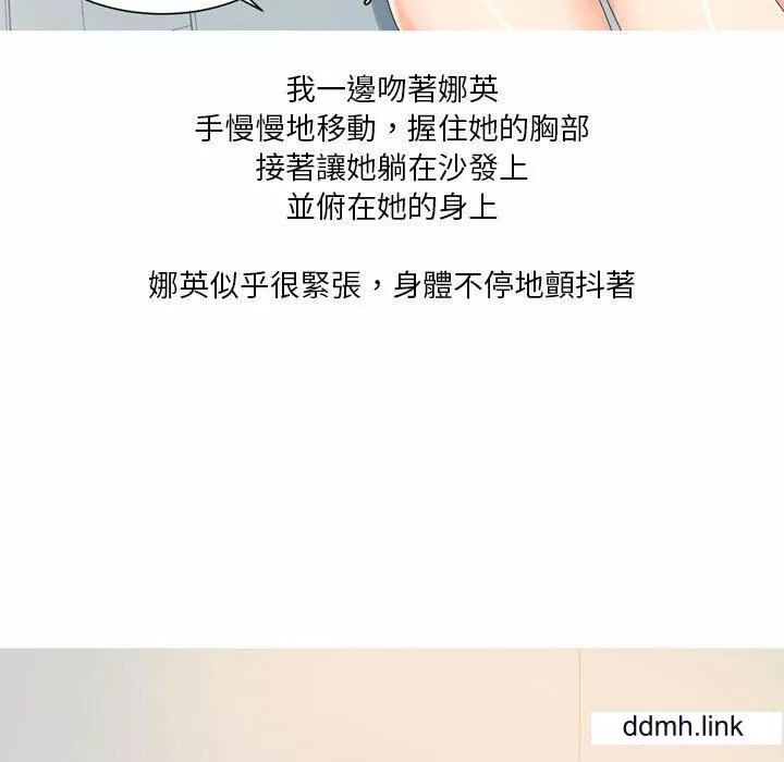 情事物语Forever：第二季-第22话 - 图片 44