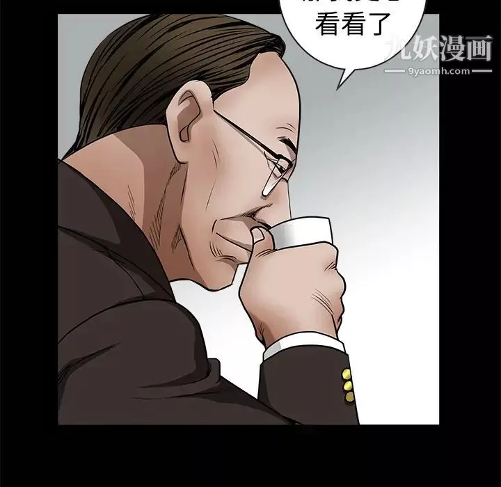 枷鎖第34话