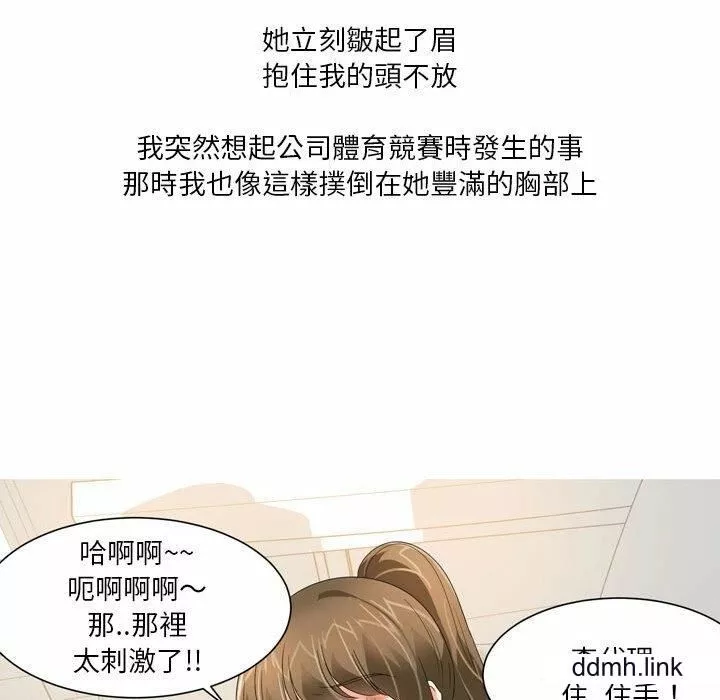 情事物语Forever：第二季-第22话 - 图片 46