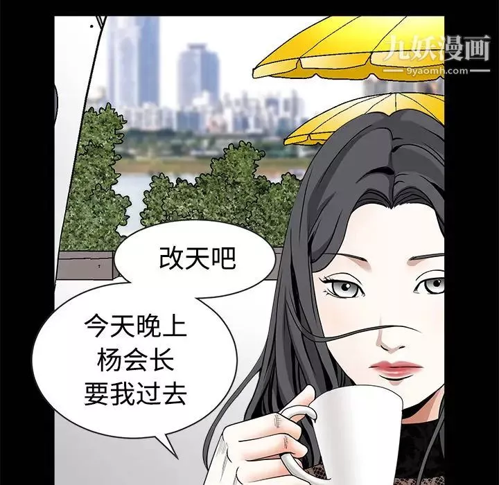 枷锁-第34话 - 图片 41