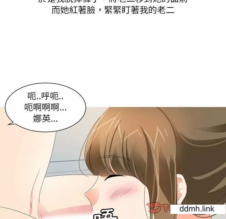 情事物语Forever：第二季-第22话 - 图片 50