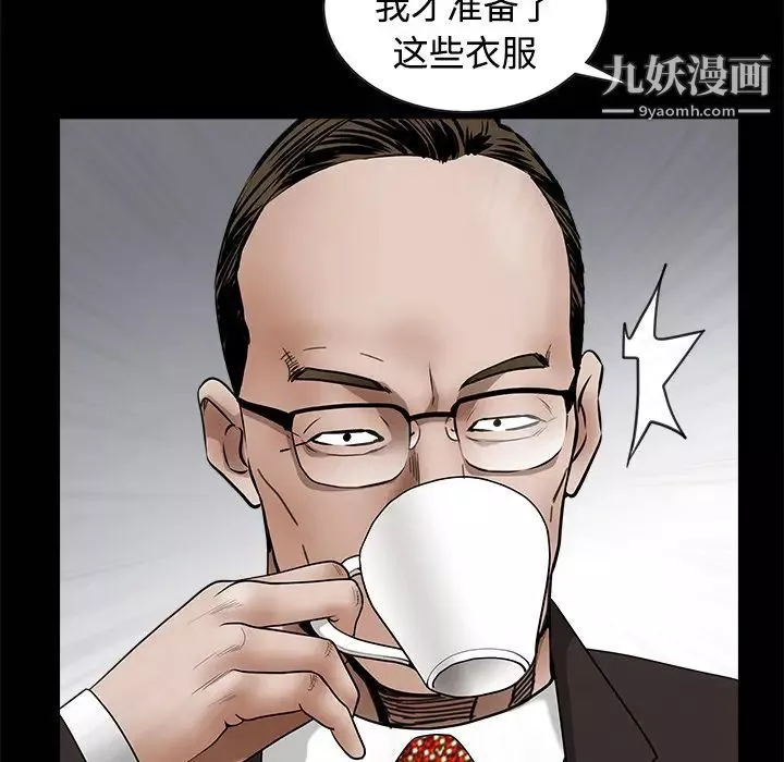 枷锁-第34话 - 图片 43